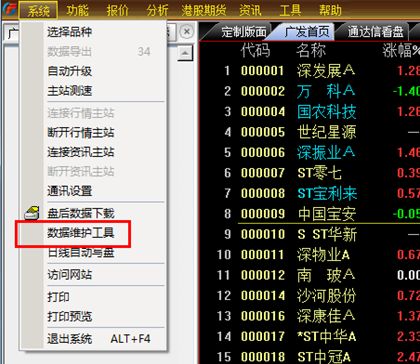 西南证券钱龙金典版官方